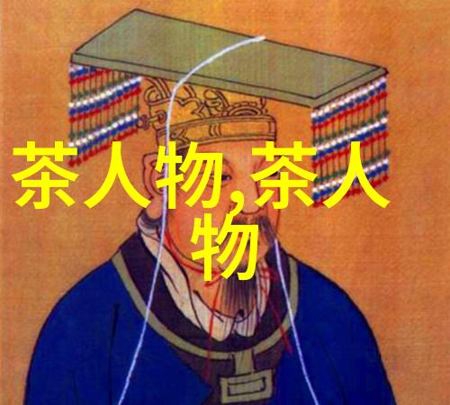 坐享能泡会品的茗香人生