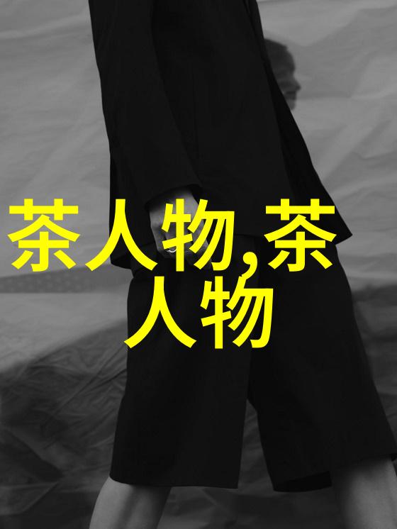 钟情冰茶的美国人