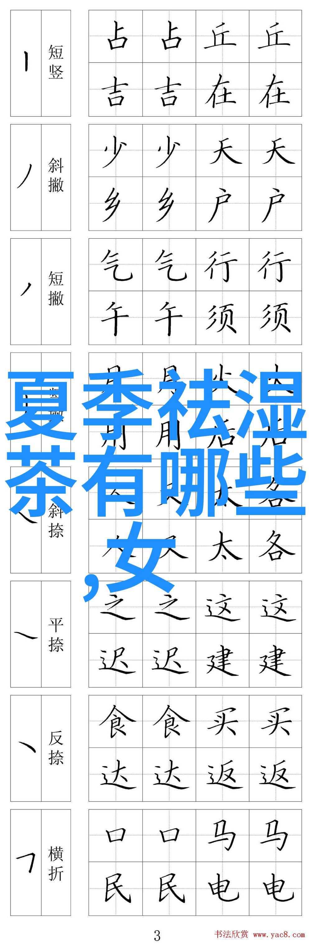 铁观音茶汤的评鉴