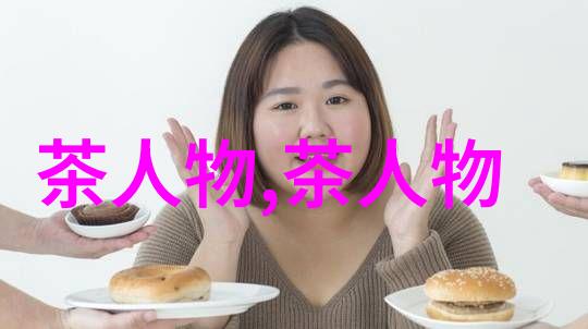 香港茶人陈彩月盼消费合理化 保护茶资源