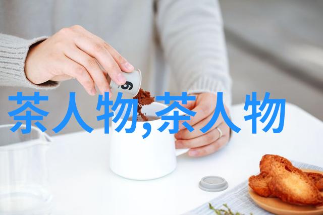 闻香识茶 佳茗似佳人