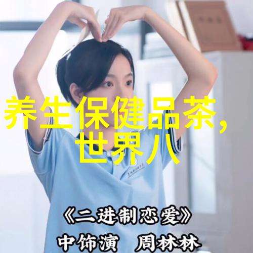 探秘野生茶叶的原产地