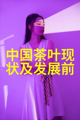 探寻萍乡茶叶加工厂的神秘面纱