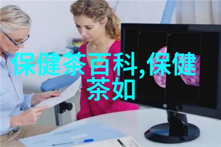 苦丁茶不是茶