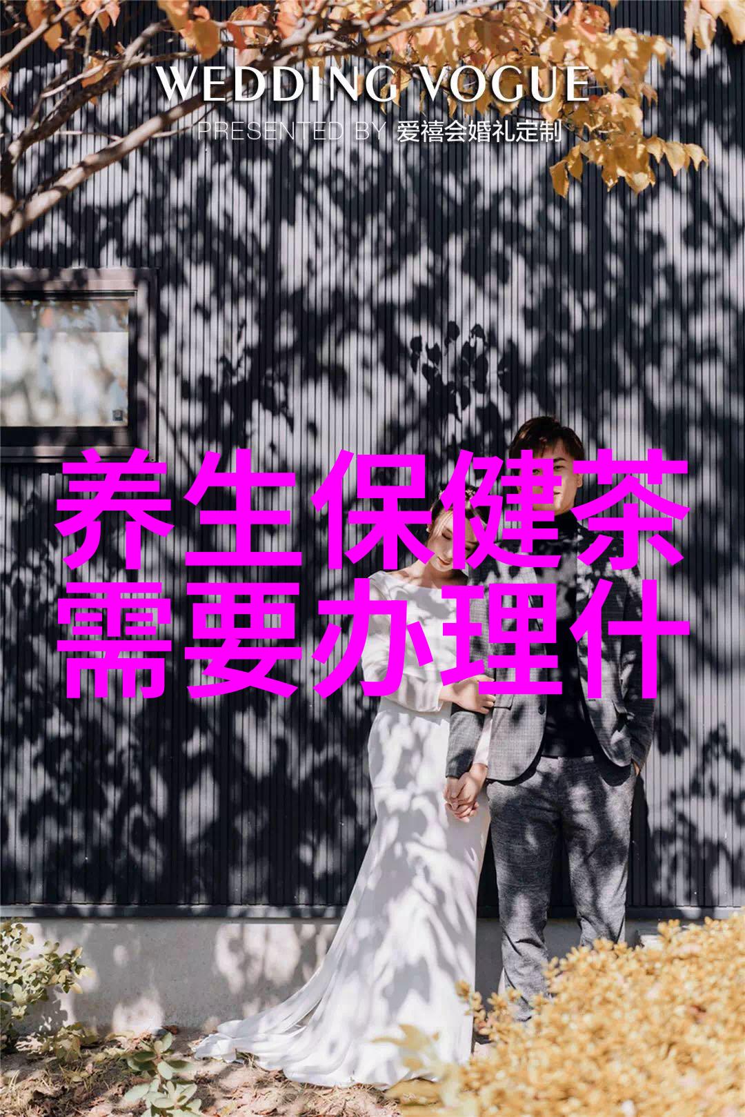 浙江武义中国有机茶之乡春茶开采