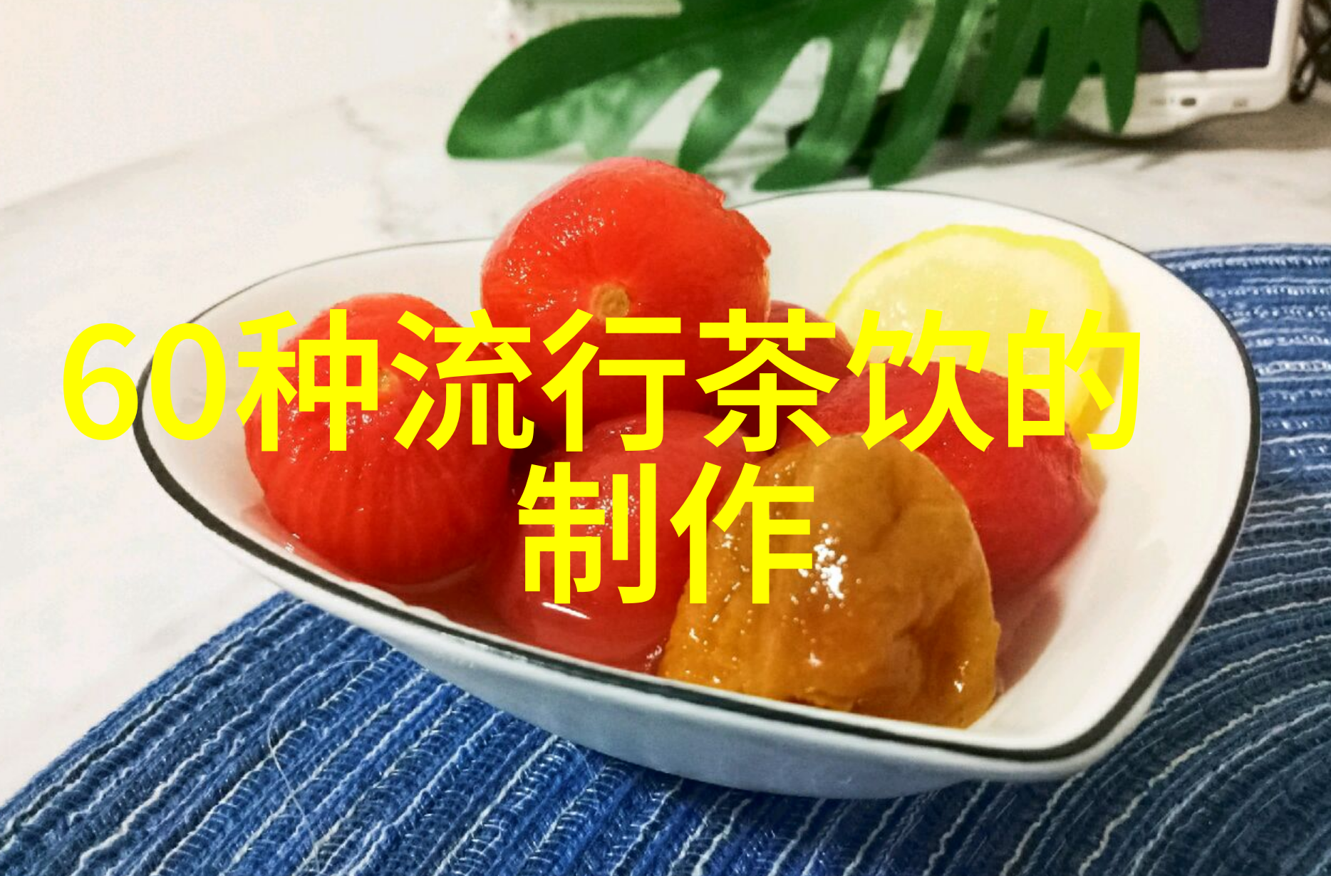 纯白色琉璃茶具价格大揭秘