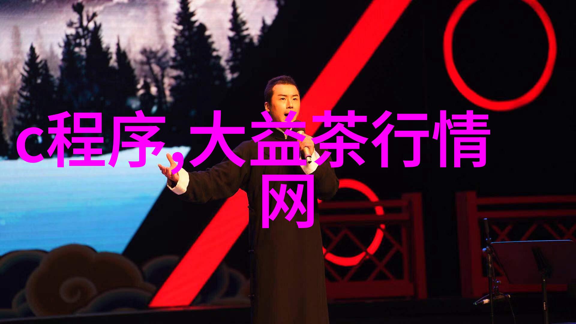 莽枝茶叶品味历史的茶香