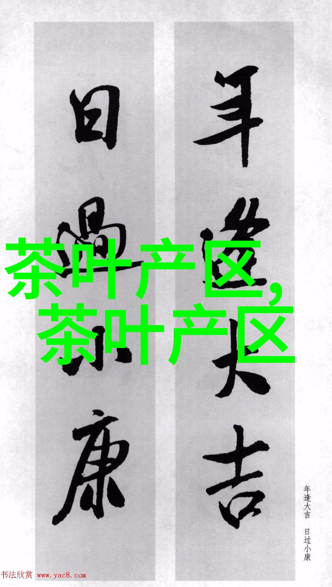 虫茶神奇的苗族清热茶饮