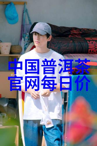 探寻中国茶叶产地的奥秘